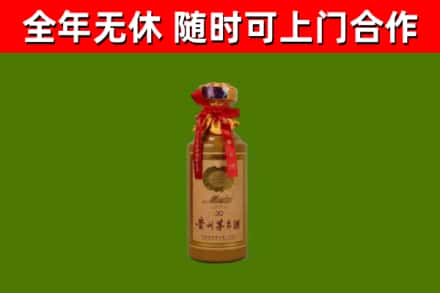 荣县烟酒回收30年茅台酒.jpg