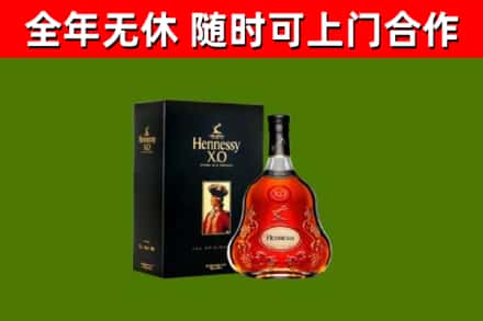 荣县烟酒回收轩尼诗XO.jpg
