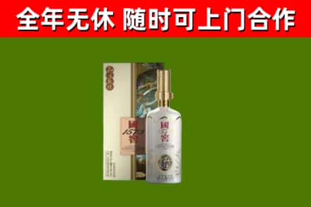 荣县烟酒回收国窖1573.jpg