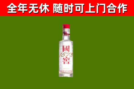 荣县烟酒回收1573酒.jpg