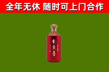 荣县烟酒回收钓鱼台.jpg