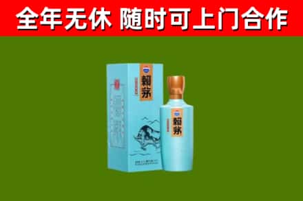 荣县烟酒回收纪念赖茅.jpg