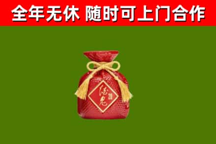 荣县烟酒回收酒鬼酒.jpg