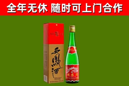 荣县烟酒回收西凤酒绿瓶.jpg