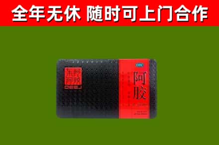 荣县回收阿胶